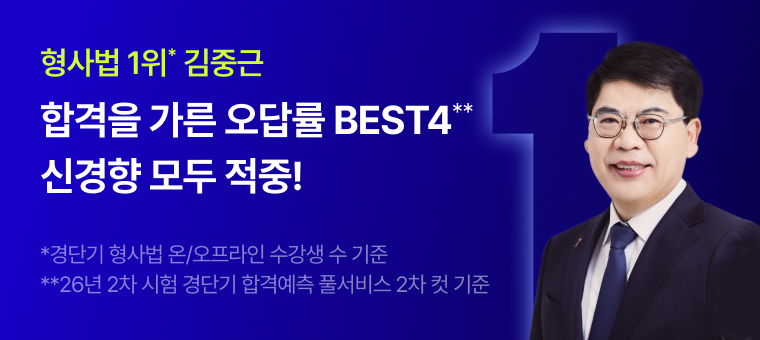 김중근T 2027 대비 커리큘럼